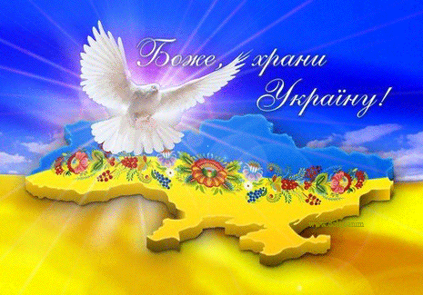 любіть україну листівка анімація
