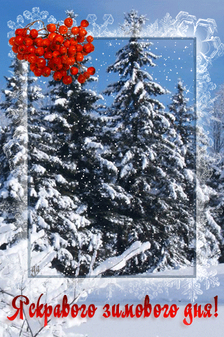 анімація зима день ліс сніг