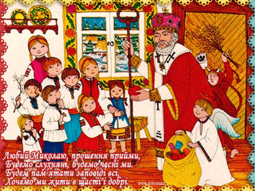 листівка анімація святий миколай в україні діти