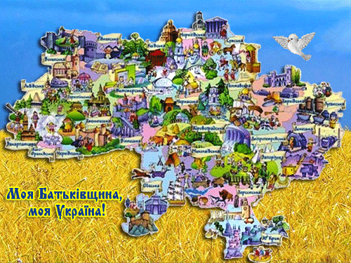 листівка анімація україна мапа