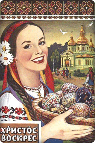 листівка анімація великдень дівчина українка писанки