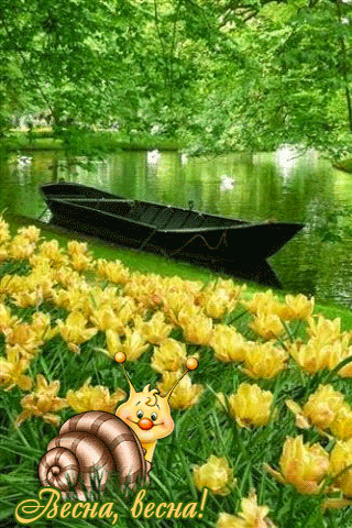 картинка анімація весна жовті тюльпани